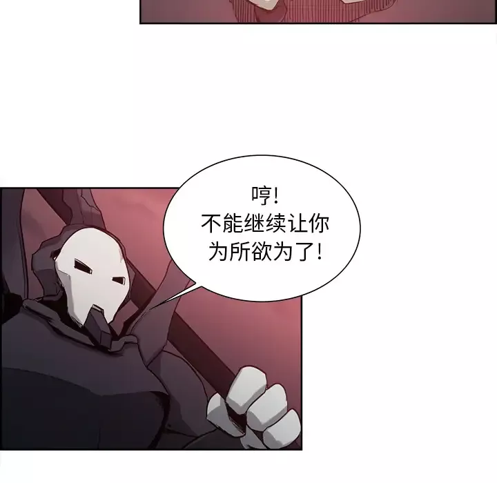 Erostica~征服美女记-第38话 - 图片 43