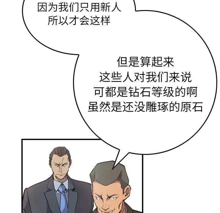 經紀人第4话