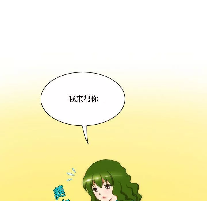 情事物語Friend第27話