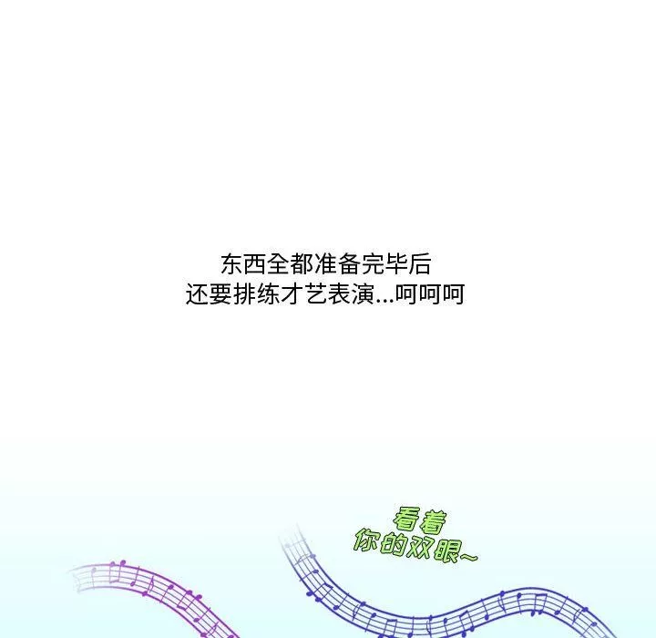 情事物语Friend-第27话 - 图片 19