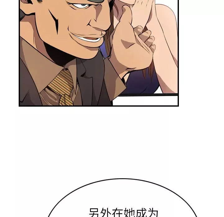 经纪人-第4话 - 图片 21