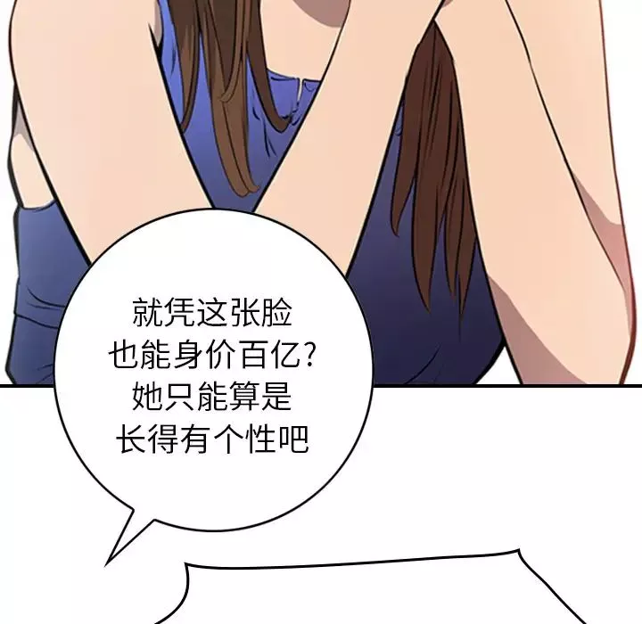经纪人-第4话 - 图片 23
