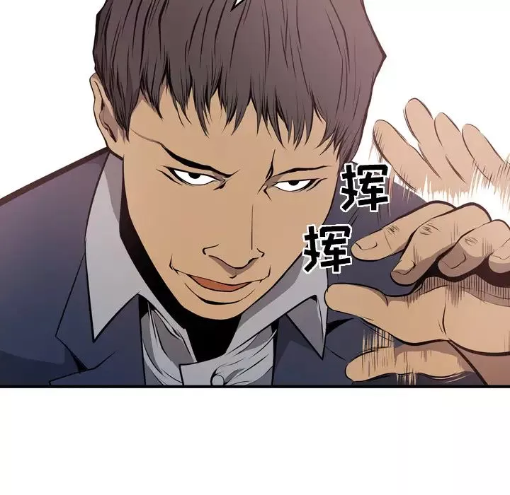 经纪人-第4话 - 图片 27