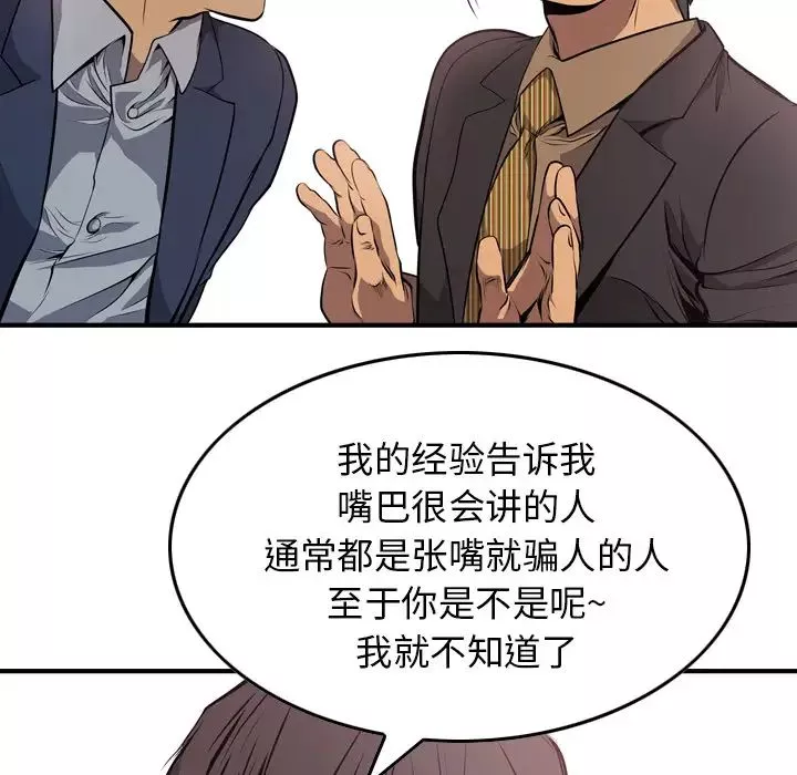 經紀人第4话