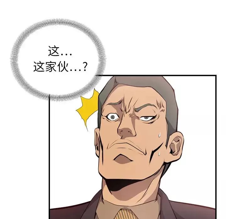 經紀人第4话
