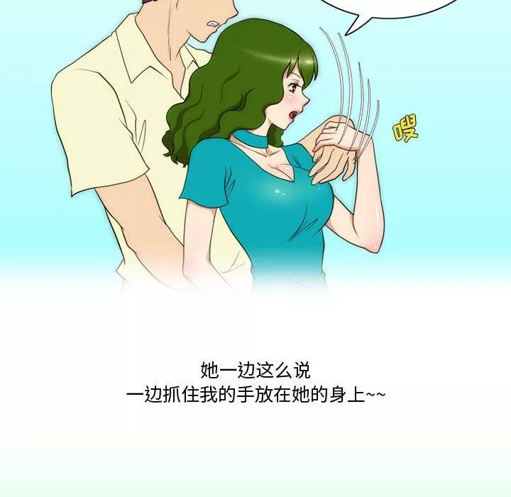 情事物语Friend-第27话 - 图片 26