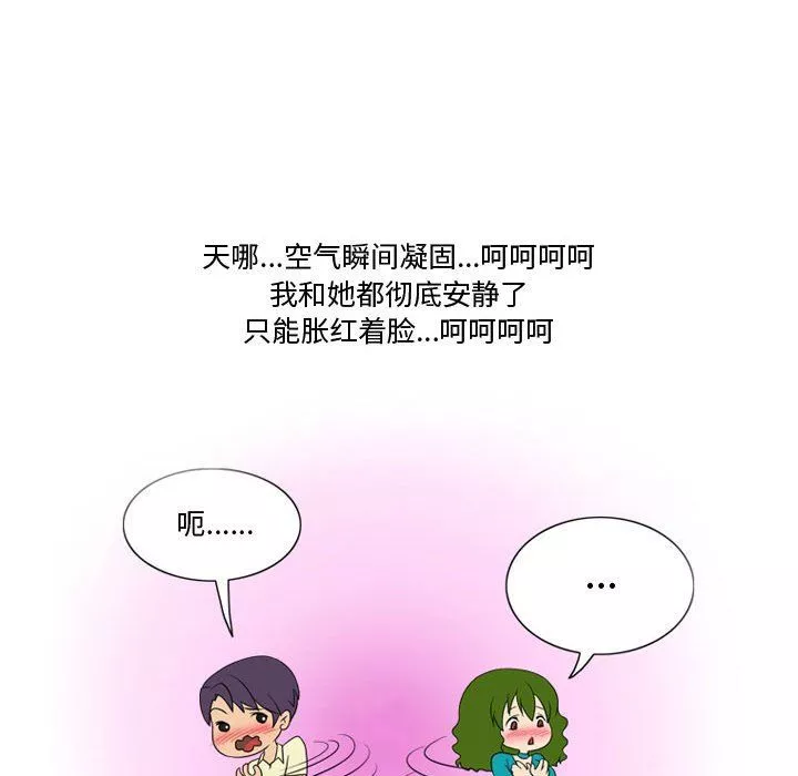 情事物语Friend-第27话 - 图片 29