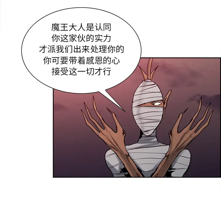 Erostica~征服美女记第39话