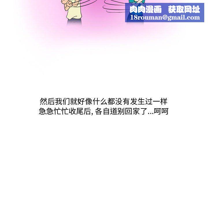 情事物语Friend第27话