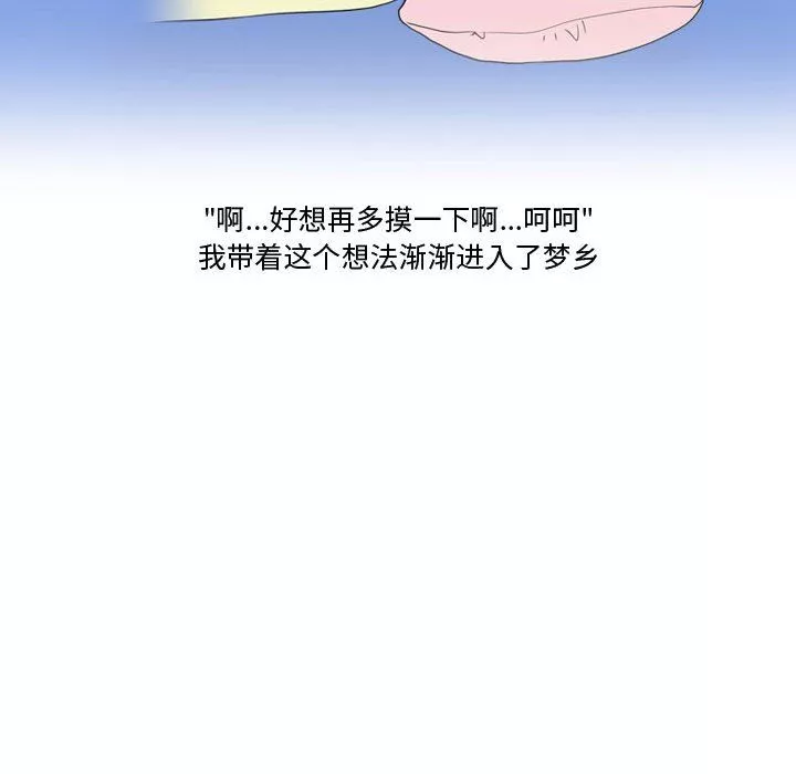 情事物語Friend第27話