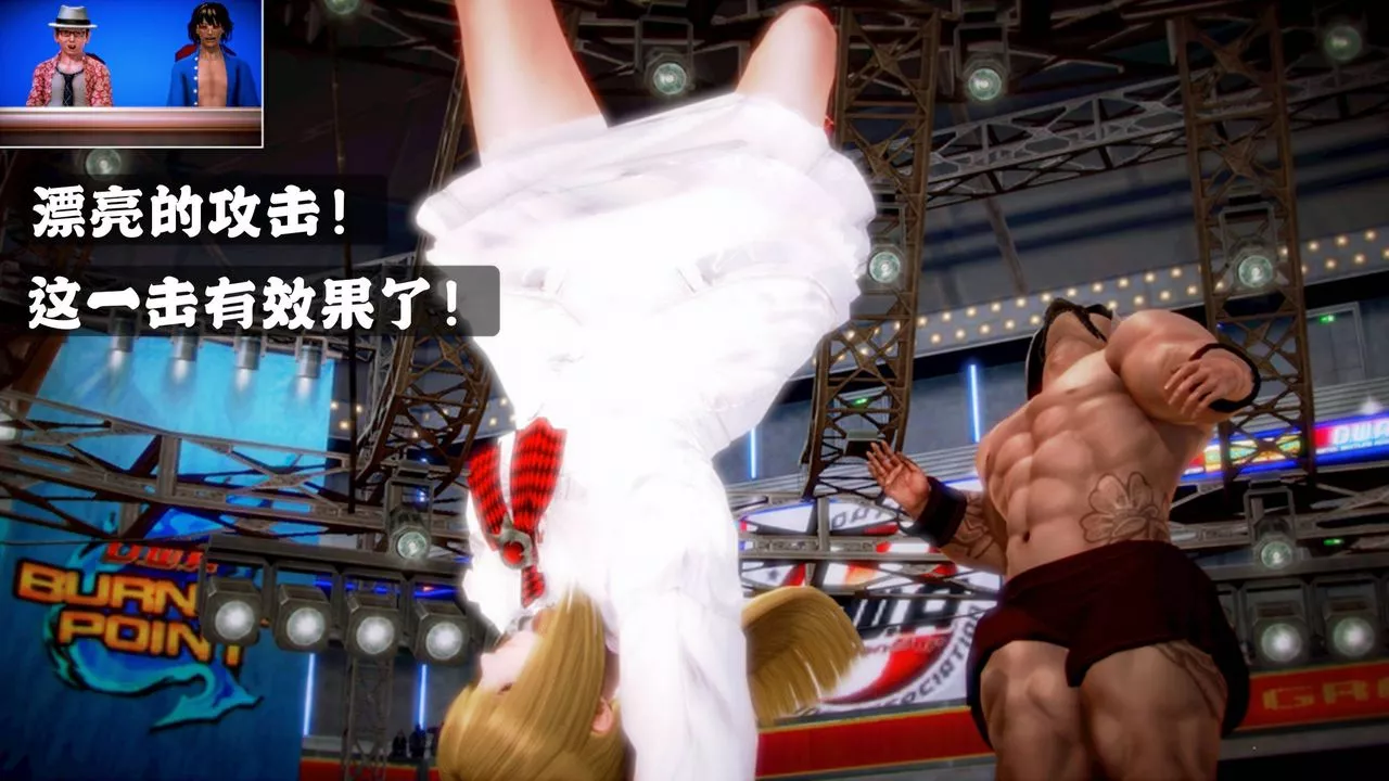 [3D]格鬥傢們格斗家们Fighters3