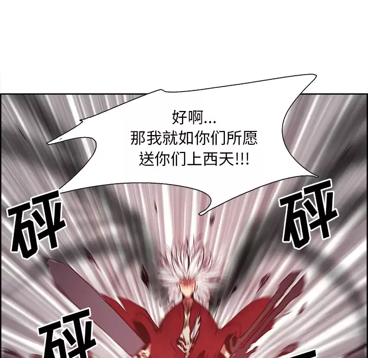 Erostica~征服美女记-第39话 - 图片 9