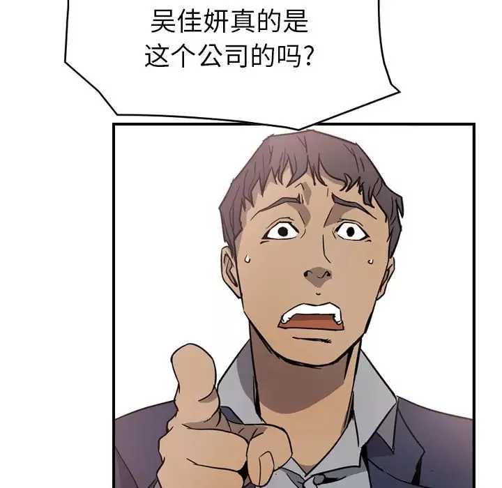 經紀人第4话
