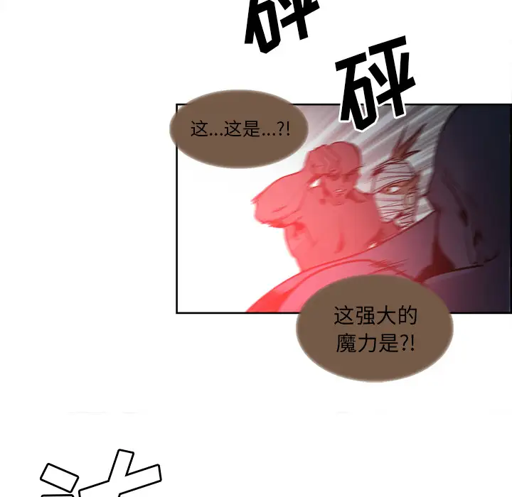 Erostica~征服美女记第39话