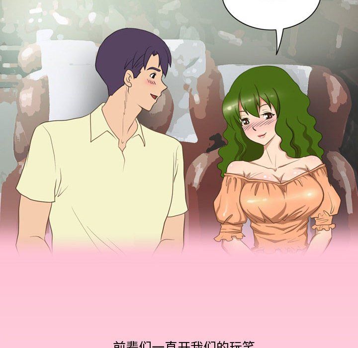 情事物语Friend第27话