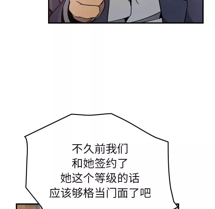 經紀人第4话