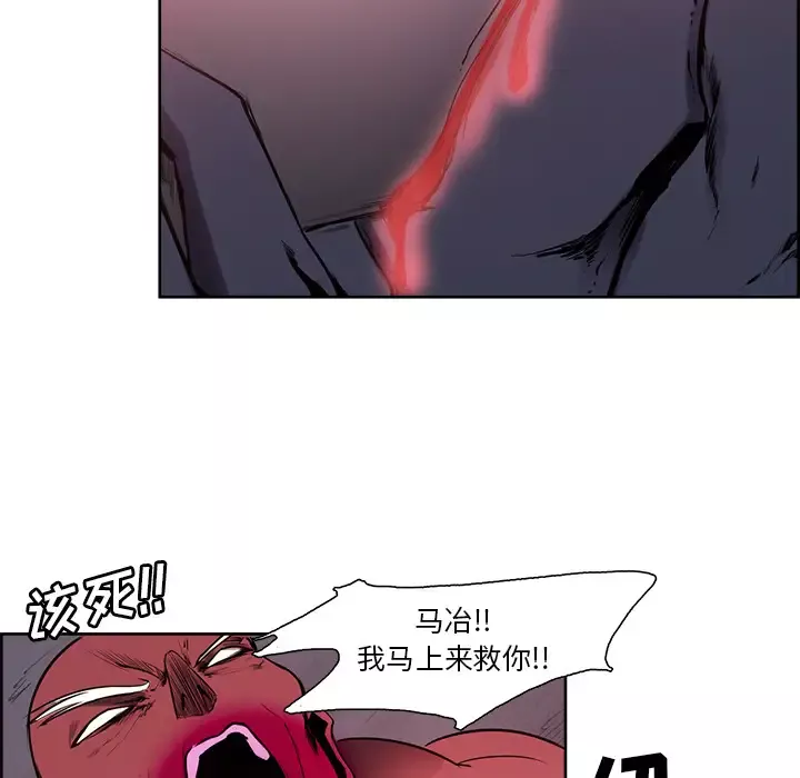 Erostica~征服美女记-第39话 - 图片 14