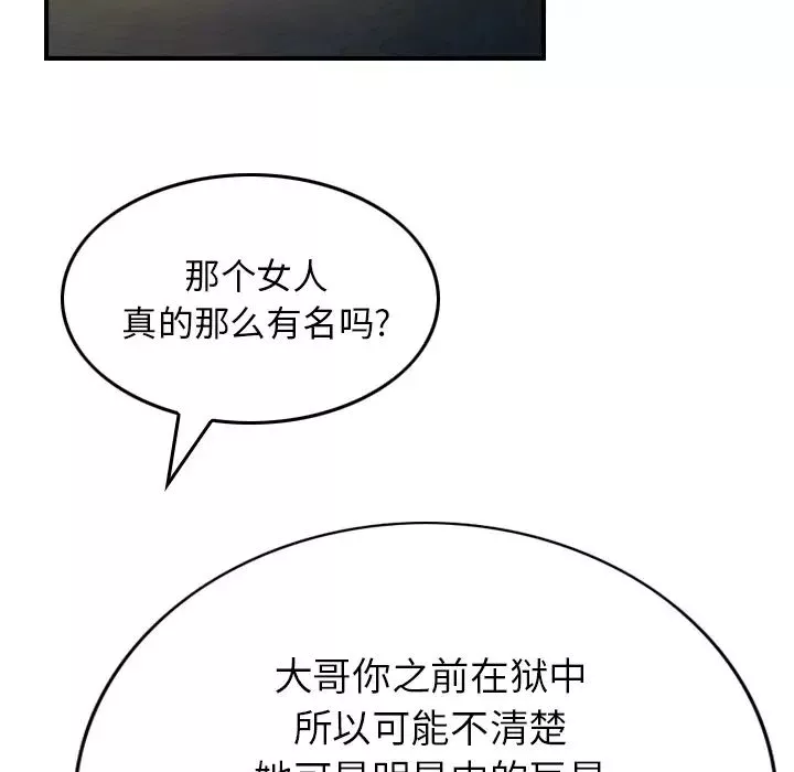 经纪人-第4话 - 图片 45