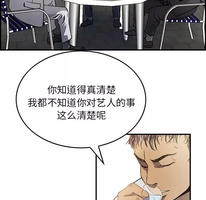 經紀人第4话
