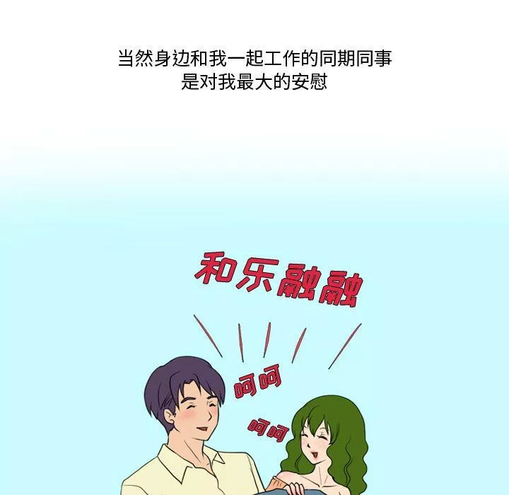 情事物语Friend-第27话 - 图片 49