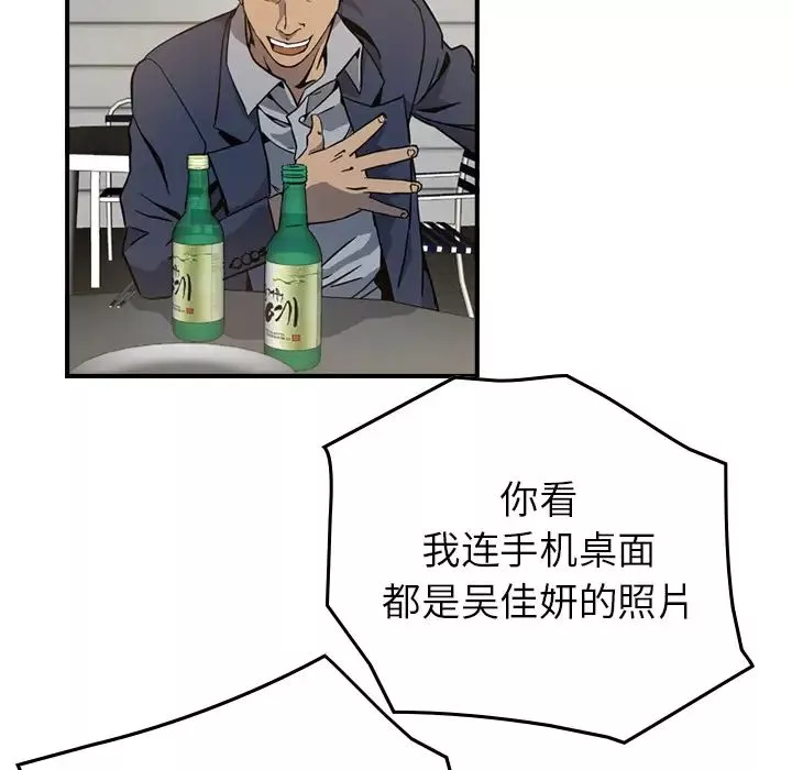 經紀人第4话