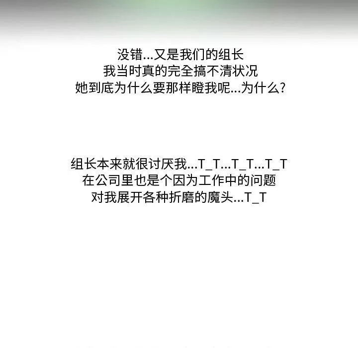 情事物語Friend第27話