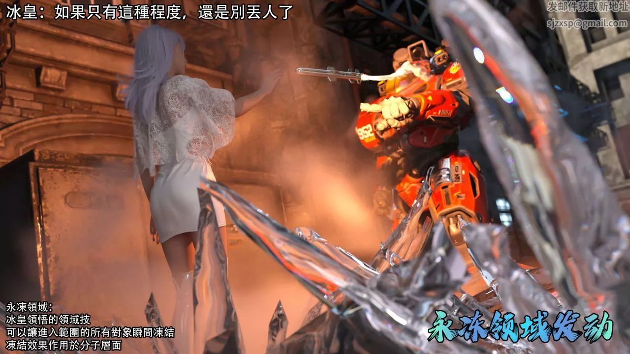 [3D]逆转HD+IF-第21话 - 图片 83