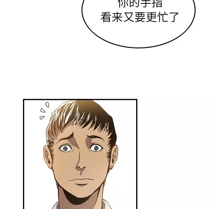 经纪人-第4话 - 图片 51