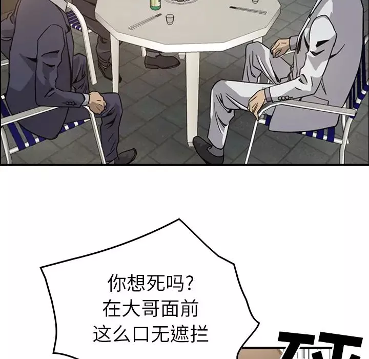 經紀人第4话