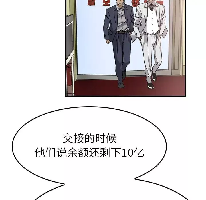 經紀人第4话