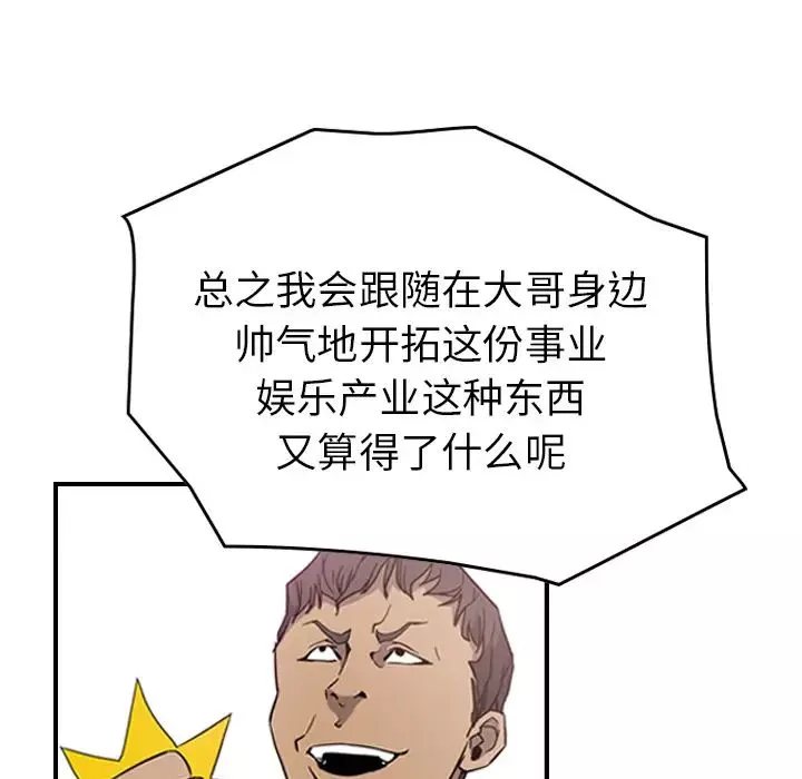 經紀人第4话