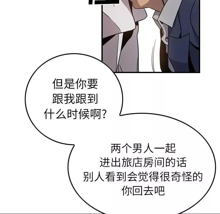 經紀人第4话