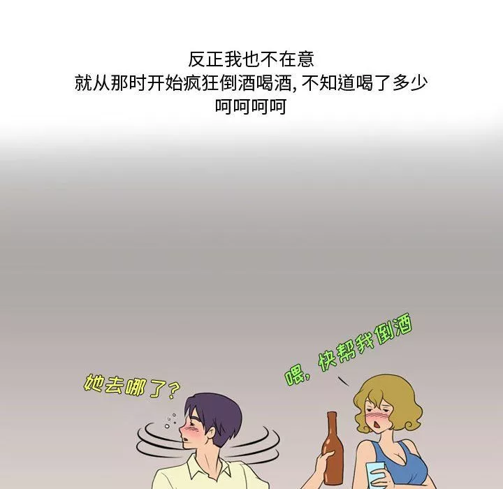 情事物語Friend第28話
