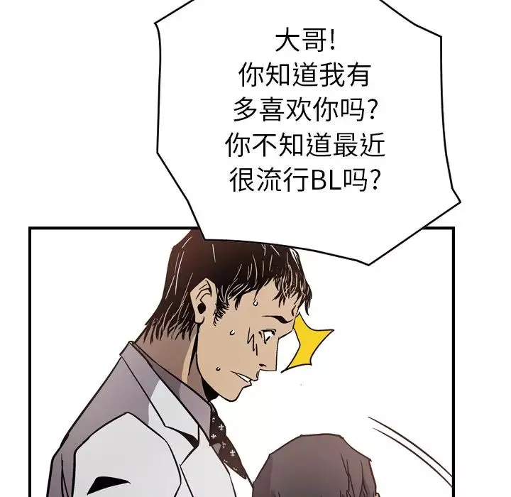 經紀人第4话