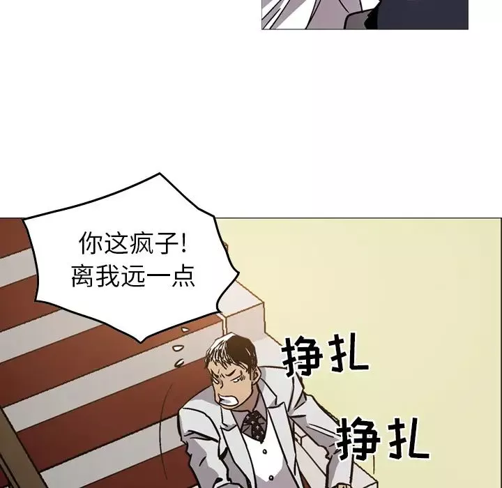经纪人-第4话 - 图片 70