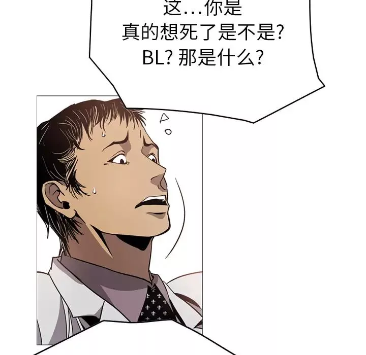 經紀人第4话