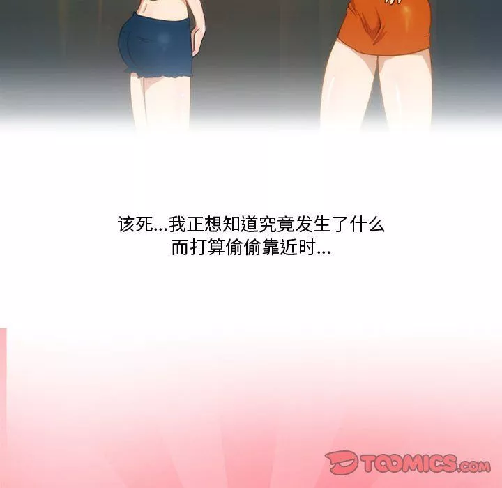 情事物語Friend第28話