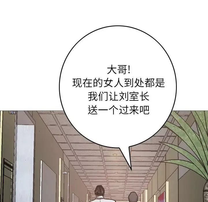 經紀人第4话
