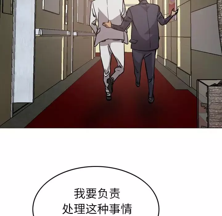 经纪人-第4话 - 图片 73
