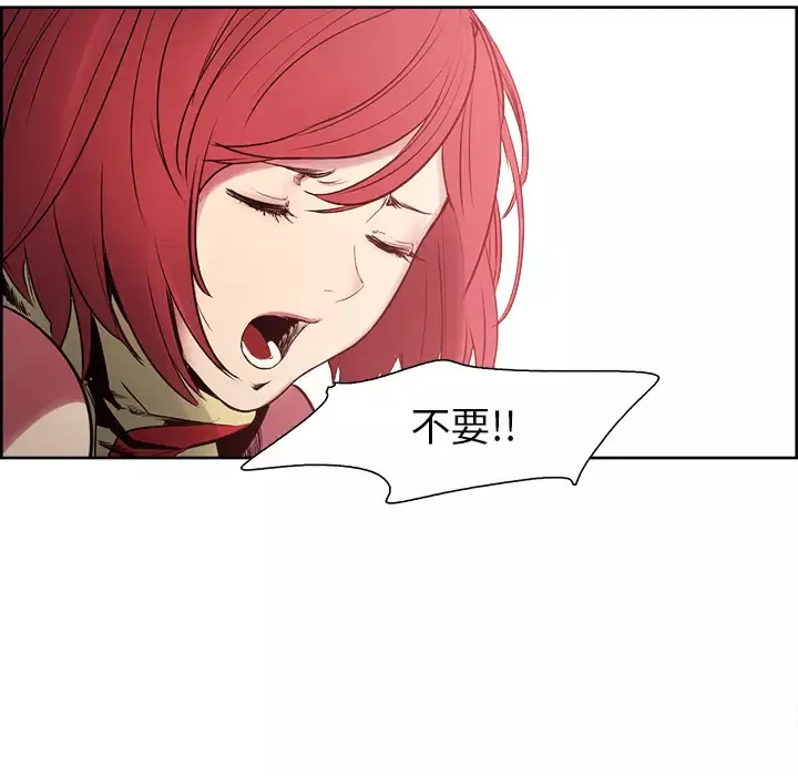 Erostica~征服美女记第39话