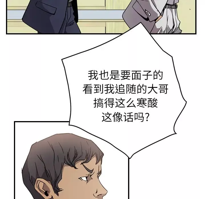 經紀人第4话