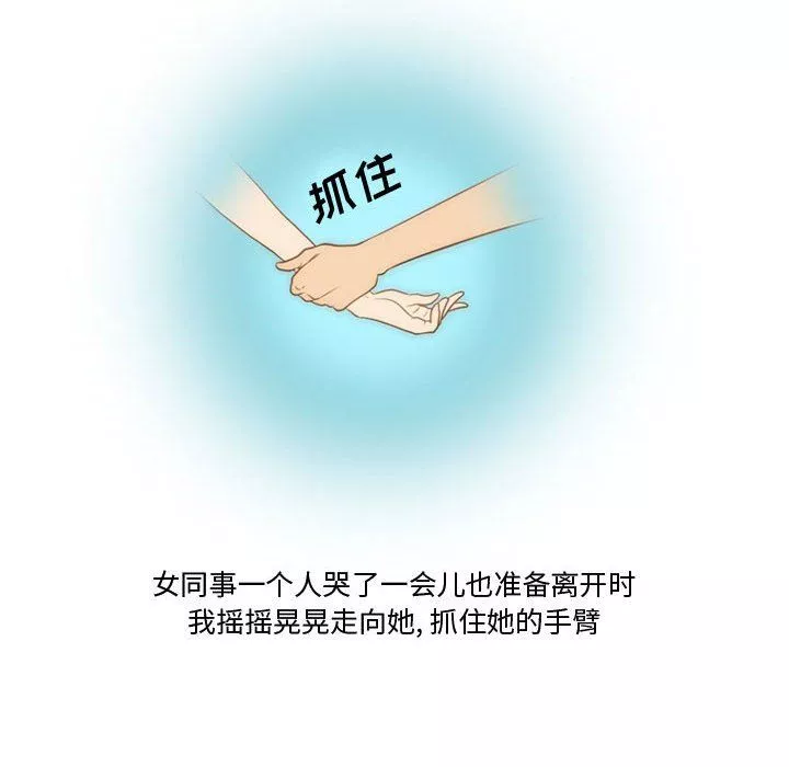 情事物語Friend第28話