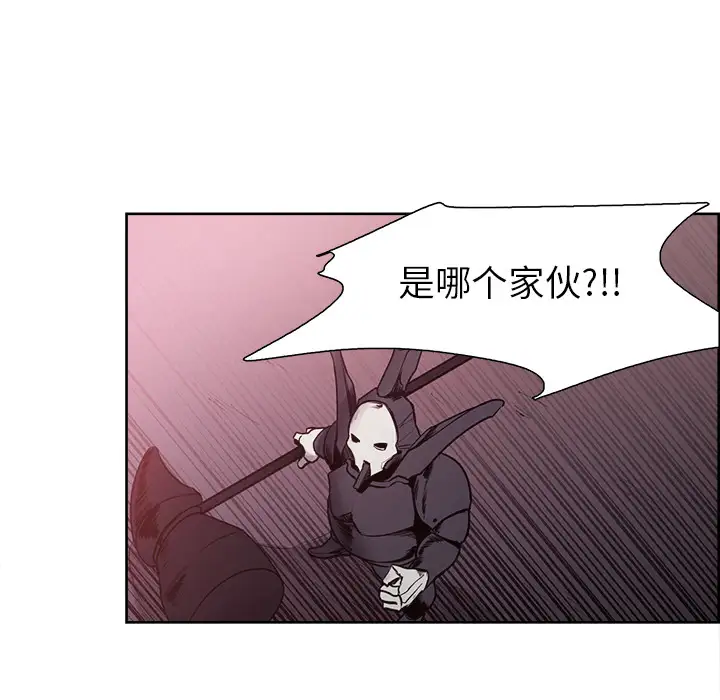 Erostica~征服美女记第39话