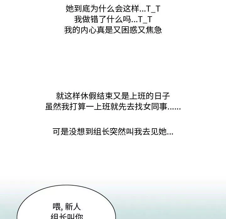 情事物语Friend-第28话 - 图片 22