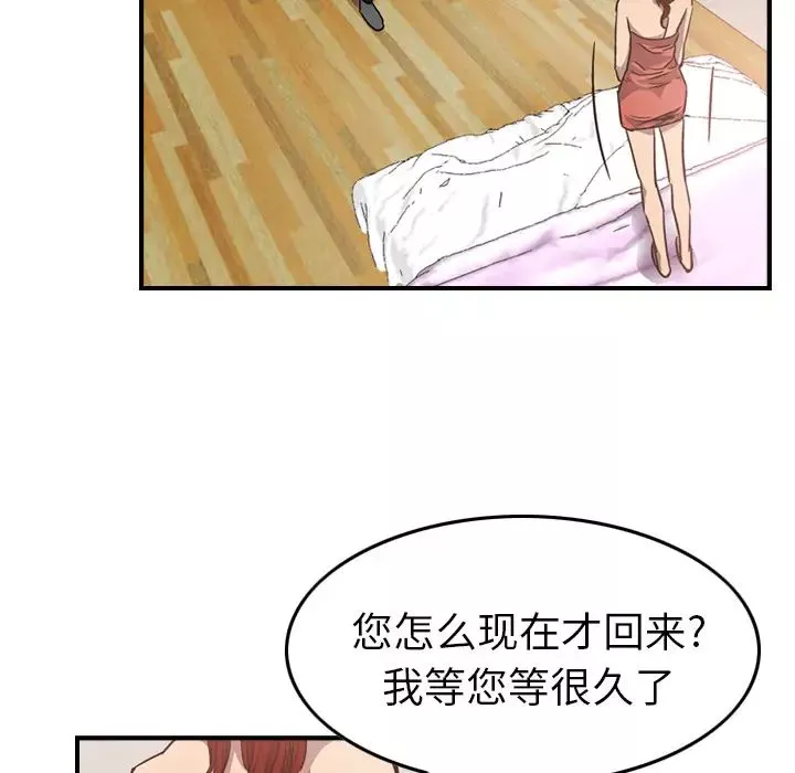 經紀人第4话