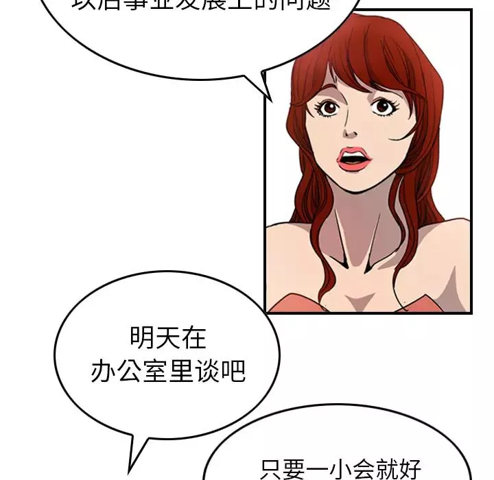 經紀人第4话