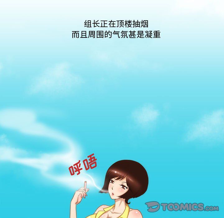 情事物语Friend第28话