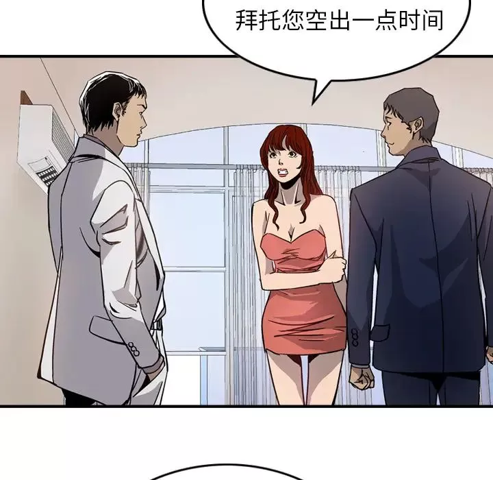 经纪人-第4话 - 图片 87