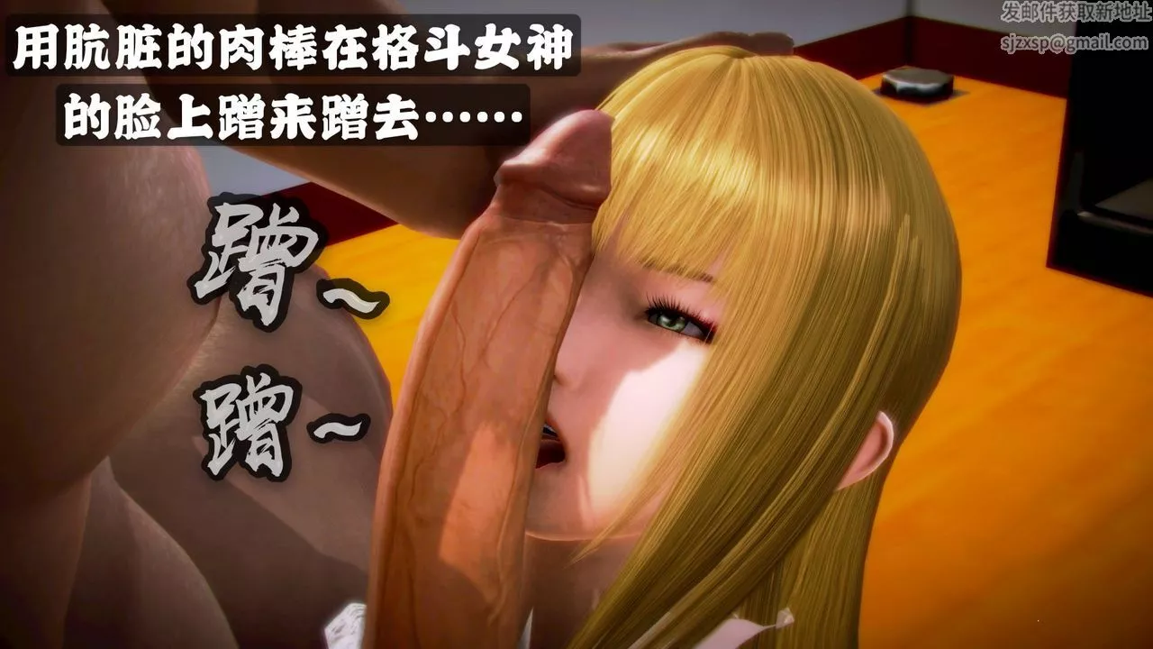 [3D]格斗傢们-格斗家们Fighters3 - 图片 61