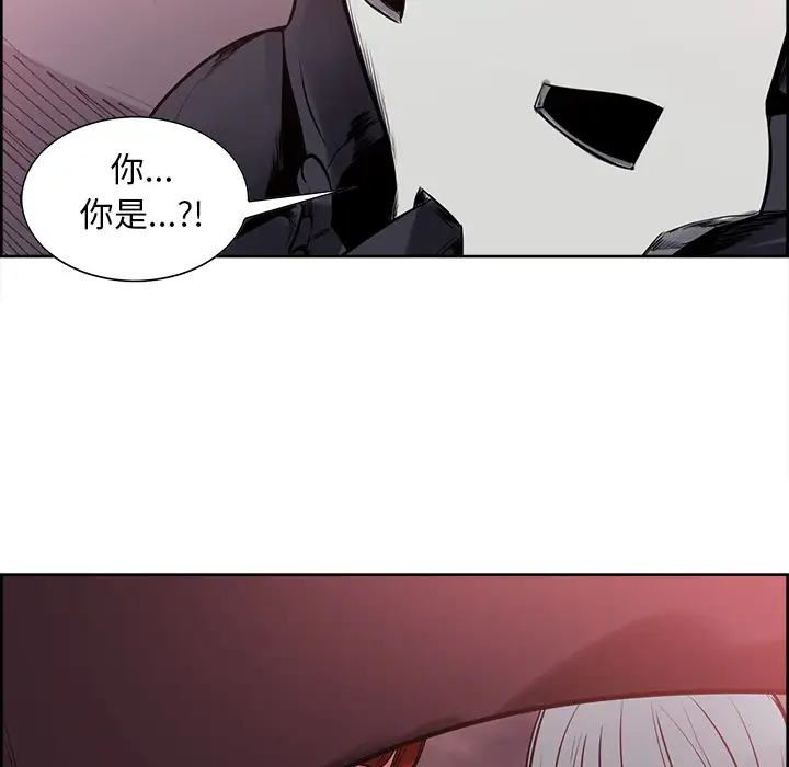 Erostica~征服美女记第39话